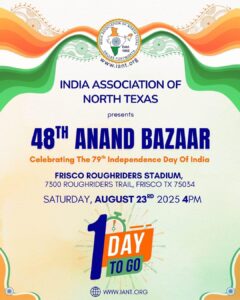 Anand Bazar Festival